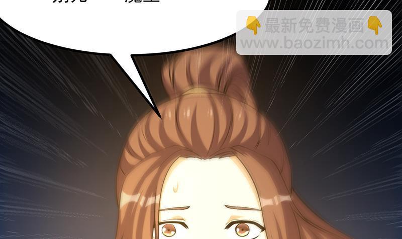 《别烦我修仙》第106话 最后一次 第45页