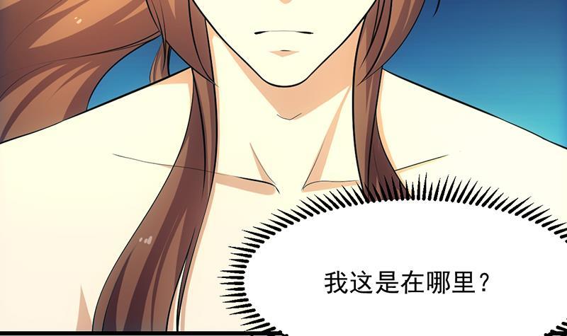 《别烦我修仙》第106话 最后一次 第6页