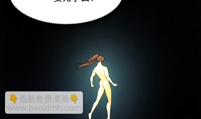 《别烦我修仙》第106话 最后一次 第8页