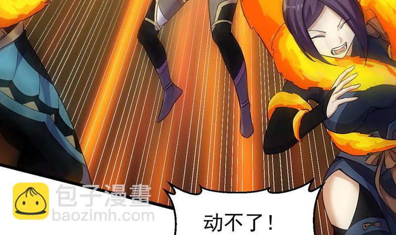 《别烦我修仙》第107话 意外的救场 第11页