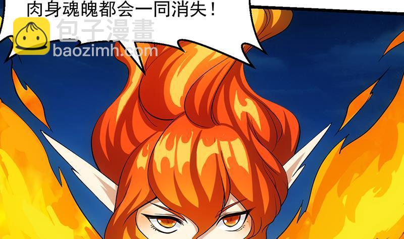 《别烦我修仙》第107话 意外的救场 第13页