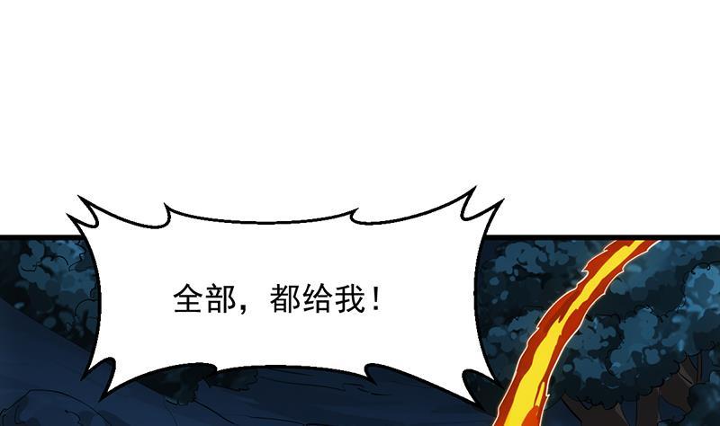 《别烦我修仙》第107话 意外的救场 第22页