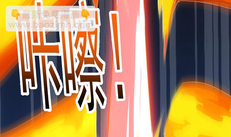 《别烦我修仙》第107话 意外的救场 第28页