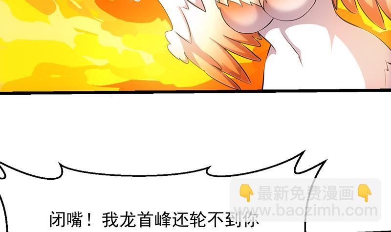 《别烦我修仙》第107话 意外的救场 第36页