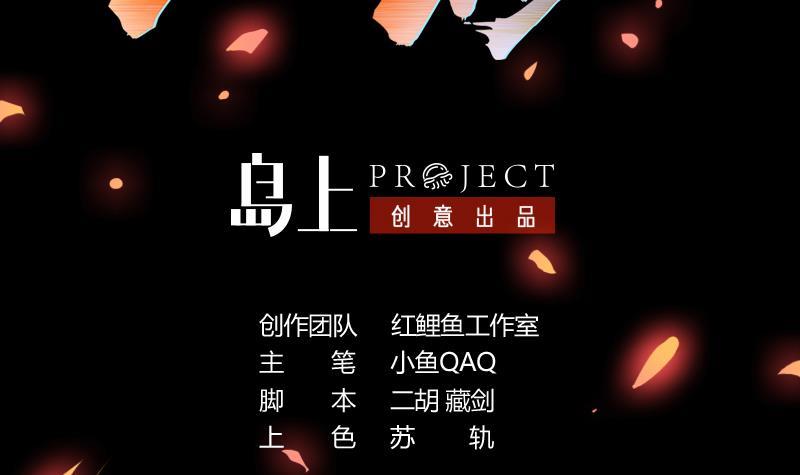 《别烦我修仙》第107话 意外的救场 第3页