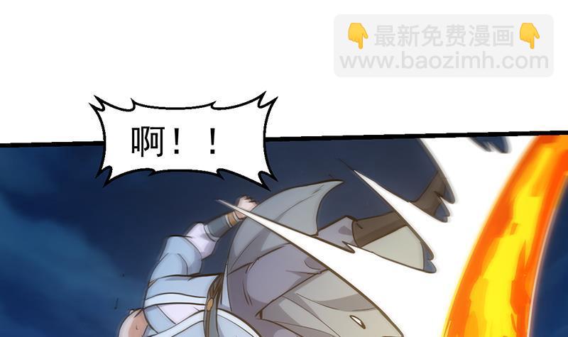 《别烦我修仙》第107话 意外的救场 第42页