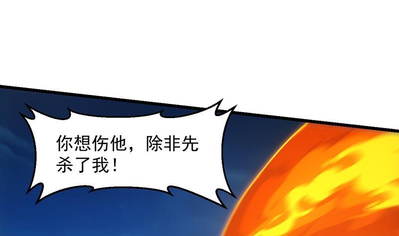 《别烦我修仙》第107话 意外的救场 第49页