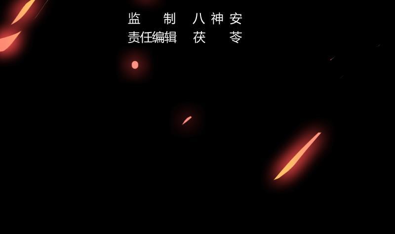 《别烦我修仙》第107话 意外的救场 第4页