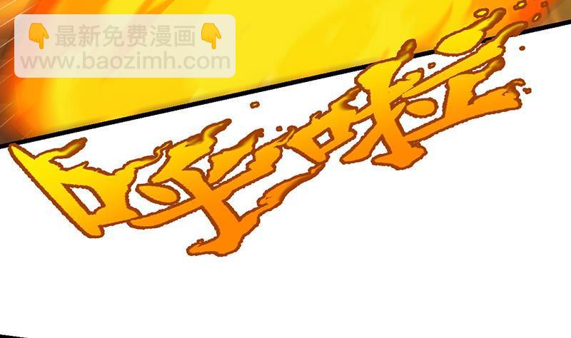 《别烦我修仙》第107话 意外的救场 第8页