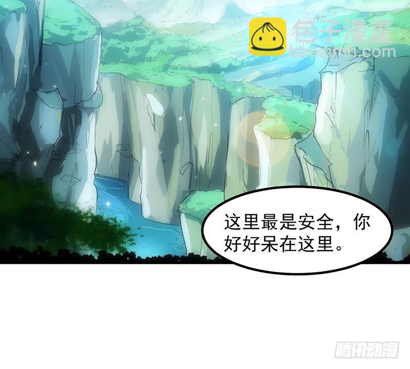 《别烦我修仙》第108话 火云的过去 第24页