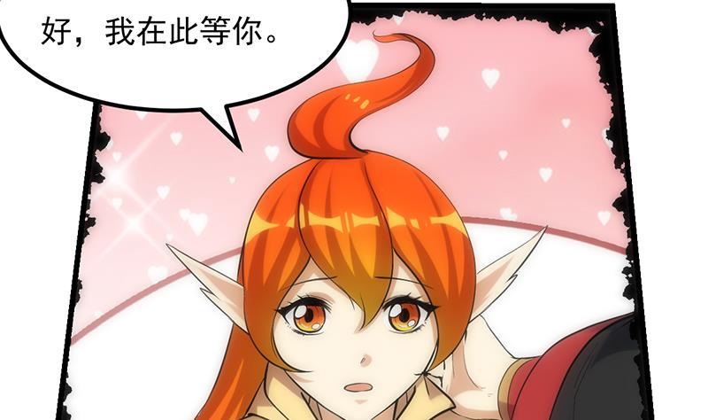 《别烦我修仙》第108话 火云的过去 第28页