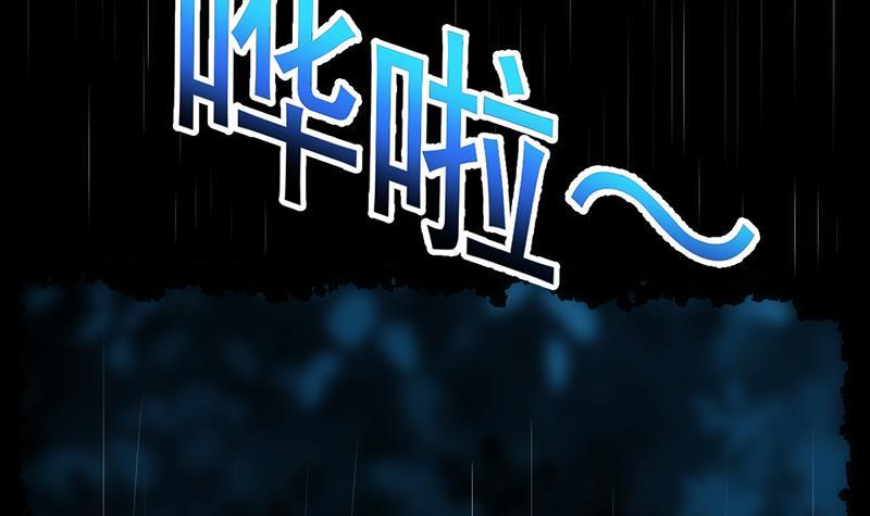 《别烦我修仙》第108话 火云的过去 第33页