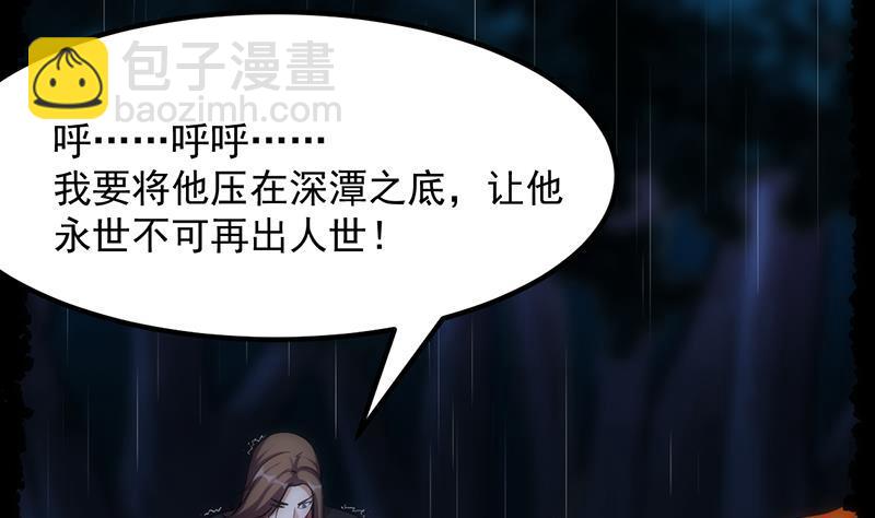 《别烦我修仙》第108话 火云的过去 第34页