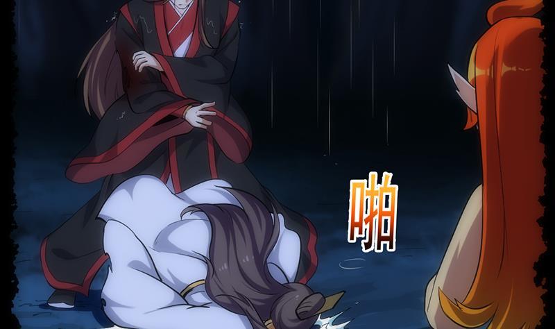 《别烦我修仙》第108话 火云的过去 第35页