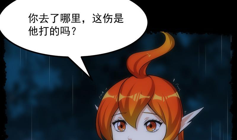 《别烦我修仙》第108话 火云的过去 第37页