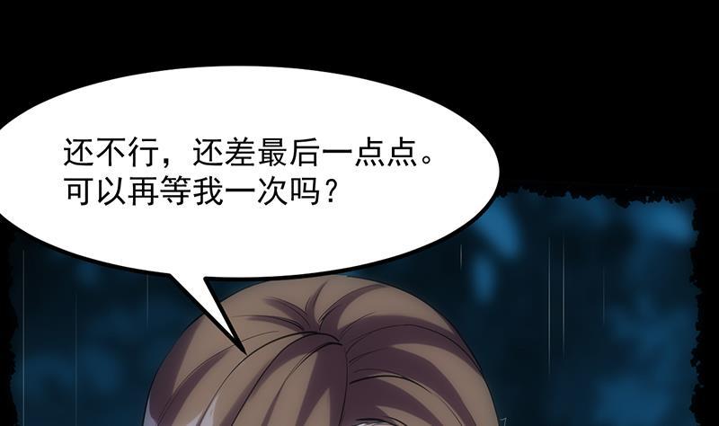 《别烦我修仙》第108话 火云的过去 第46页