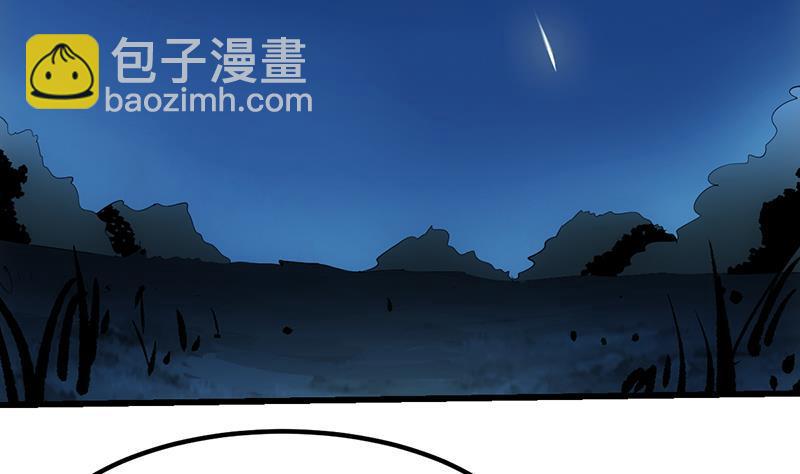 《别烦我修仙》第111话 别烦我修仙！ 第13页