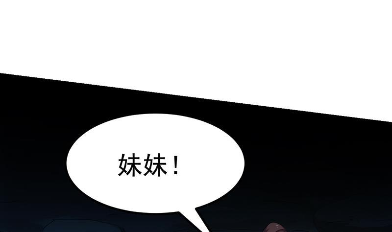《别烦我修仙》第111话 别烦我修仙！ 第16页