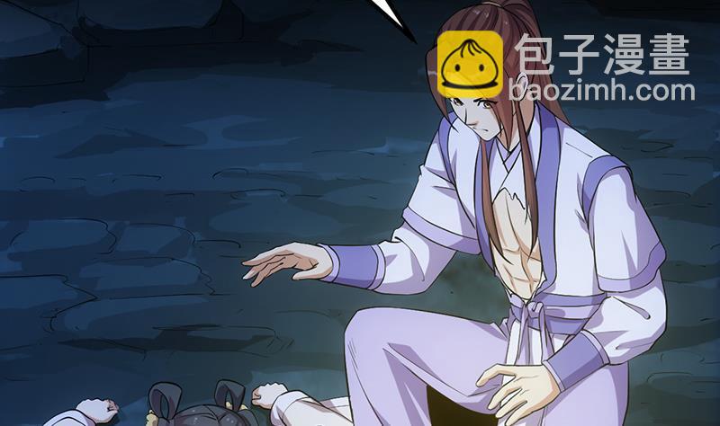 《别烦我修仙》第111话 别烦我修仙！ 第17页