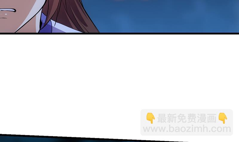 《别烦我修仙》第111话 别烦我修仙！ 第27页