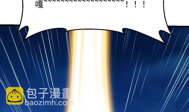 《别烦我修仙》第111话 别烦我修仙！ 第32页