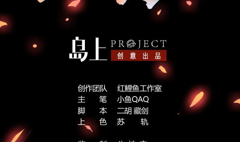 《别烦我修仙》第111话 别烦我修仙！ 第3页