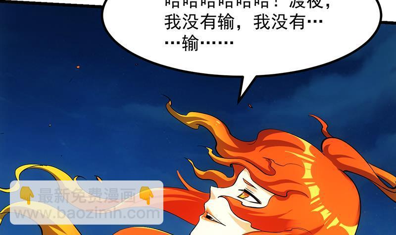 《别烦我修仙》第111话 别烦我修仙！ 第43页