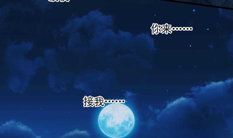 《别烦我修仙》第111话 别烦我修仙！ 第47页