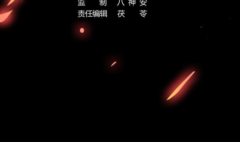 《别烦我修仙》第111话 别烦我修仙！ 第4页
