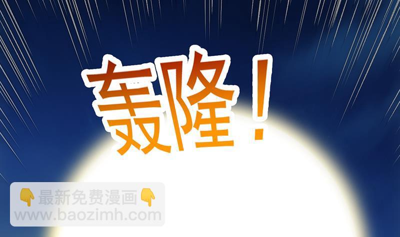 《别烦我修仙》第111话 别烦我修仙！ 第6页