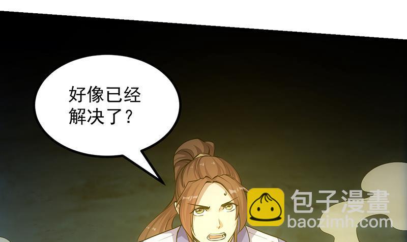 《别烦我修仙》第111话 别烦我修仙！ 第9页