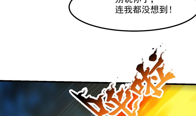 《别烦我修仙》第109话 李羽岚归来！ 第13页