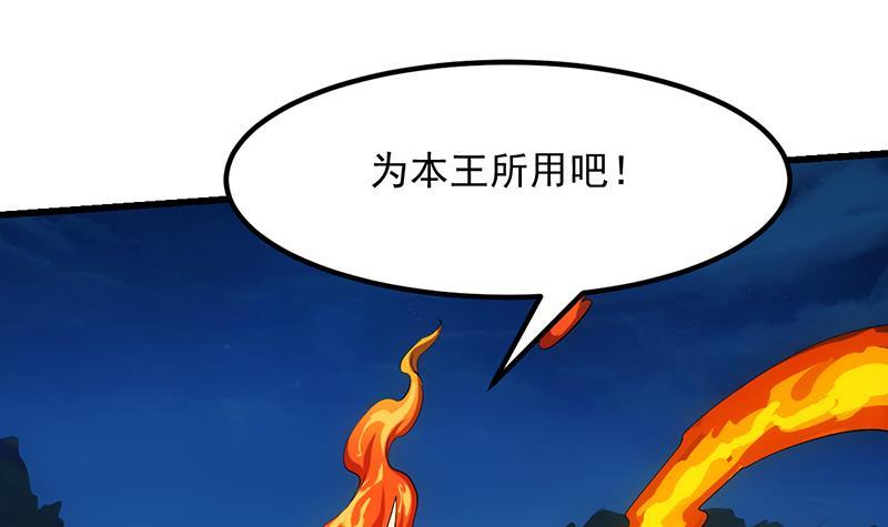 《别烦我修仙》第109话 李羽岚归来！ 第18页