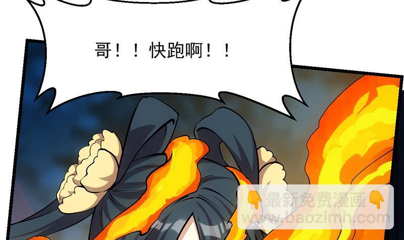 《别烦我修仙》第109话 李羽岚归来！ 第24页