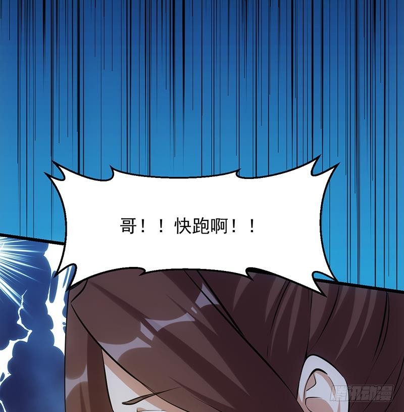 《别烦我修仙》第109话 李羽岚归来！ 第26页