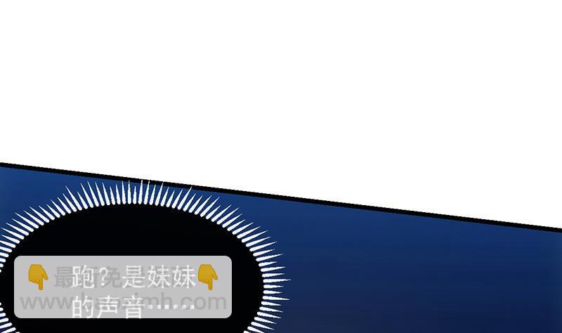 《别烦我修仙》第109话 李羽岚归来！ 第28页