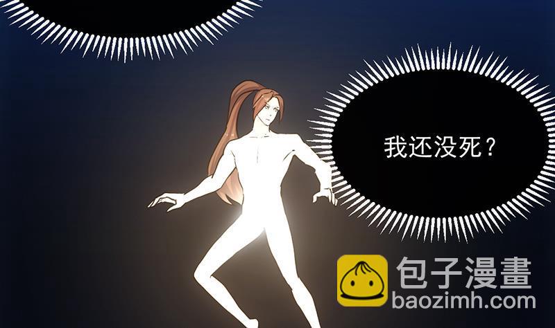 《别烦我修仙》第109话 李羽岚归来！ 第29页