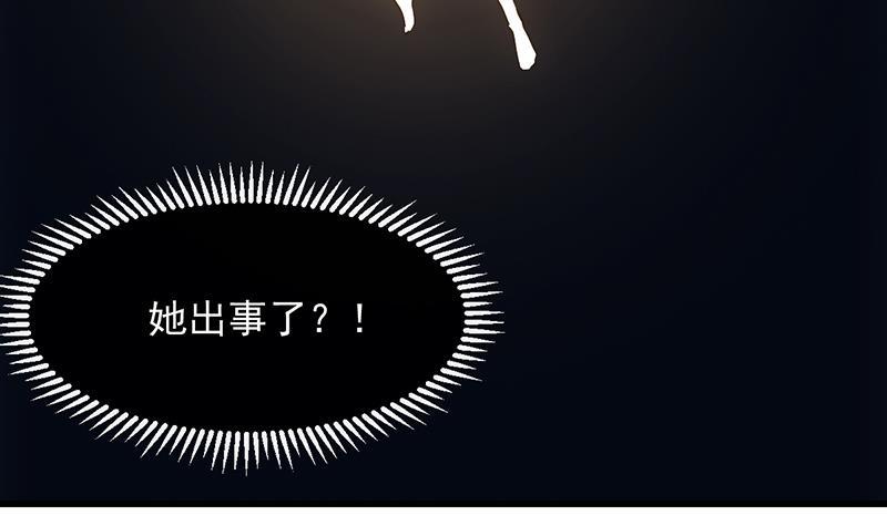 《别烦我修仙》第109话 李羽岚归来！ 第30页