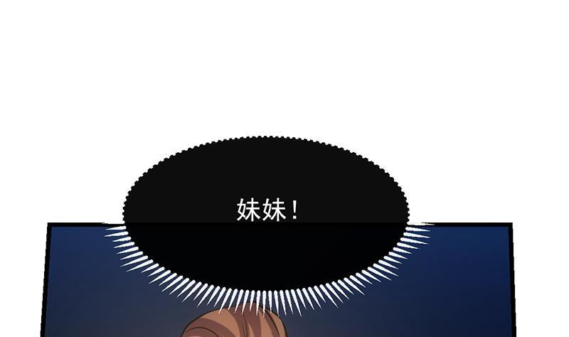 《别烦我修仙》第109话 李羽岚归来！ 第31页