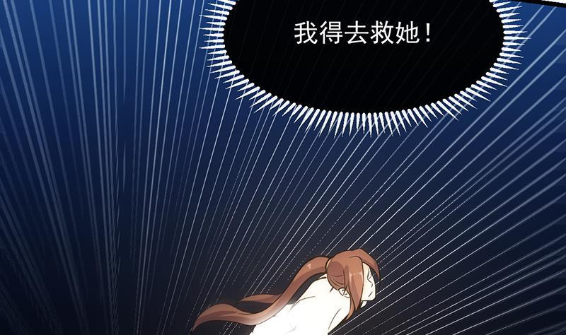 《别烦我修仙》第109话 李羽岚归来！ 第34页