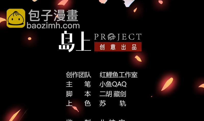《别烦我修仙》第109话 李羽岚归来！ 第3页