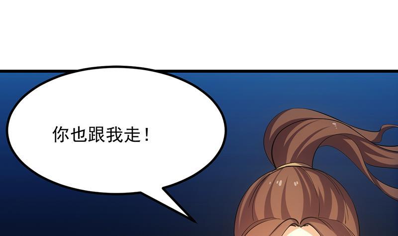 《别烦我修仙》第109话 李羽岚归来！ 第40页
