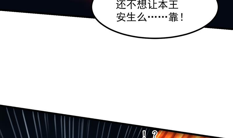 《别烦我修仙》第109话 李羽岚归来！ 第48页