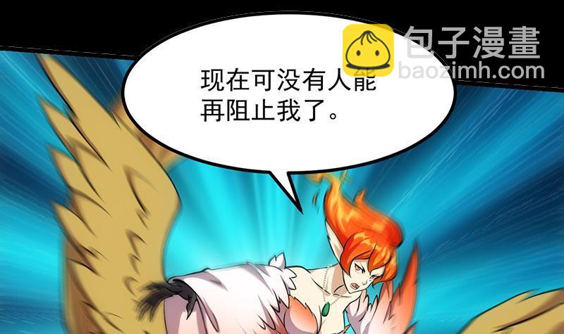 《别烦我修仙》第109话 李羽岚归来！ 第6页