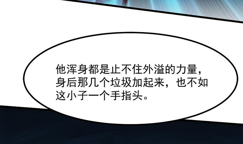 《别烦我修仙》第109话 李羽岚归来！ 第8页