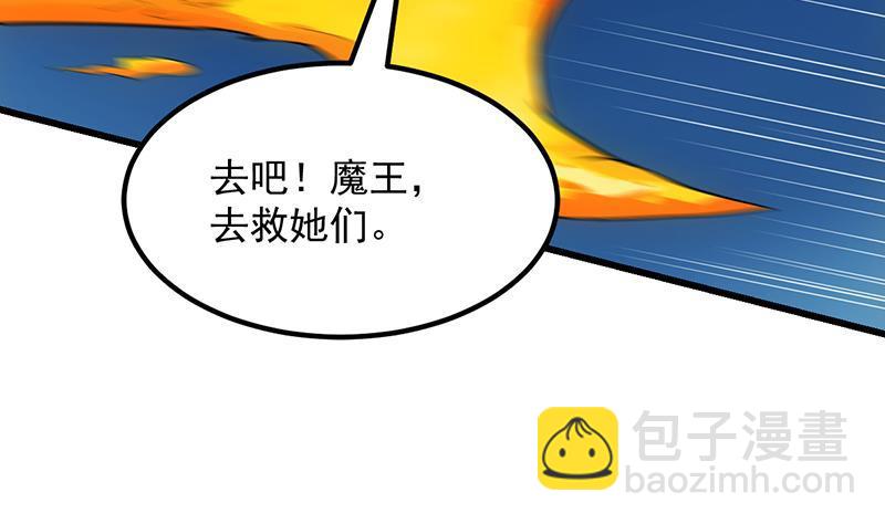 《别烦我修仙》第110话 超级外挂李羽岚 第10页