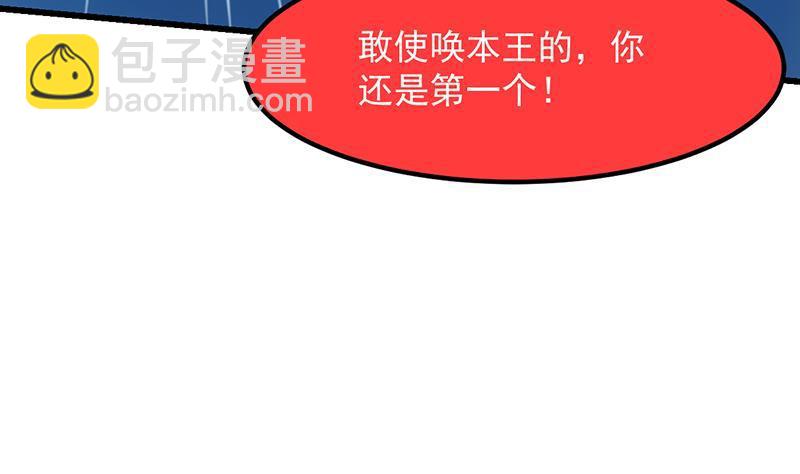《别烦我修仙》第110话 超级外挂李羽岚 第13页