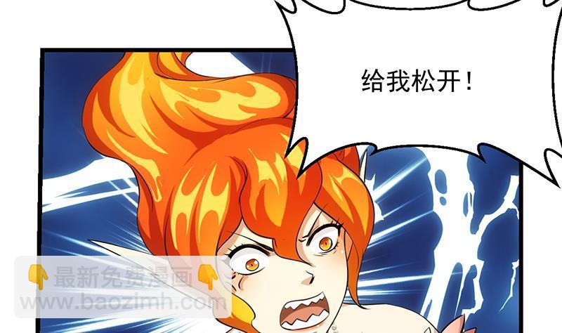 《别烦我修仙》第110话 超级外挂李羽岚 第16页