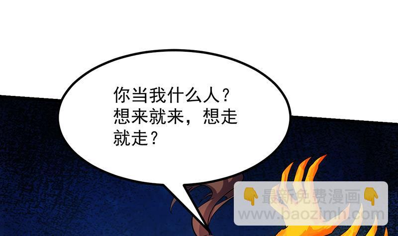 《别烦我修仙》第110话 超级外挂李羽岚 第18页