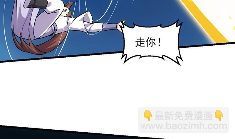 《别烦我修仙》第110话 超级外挂李羽岚 第24页